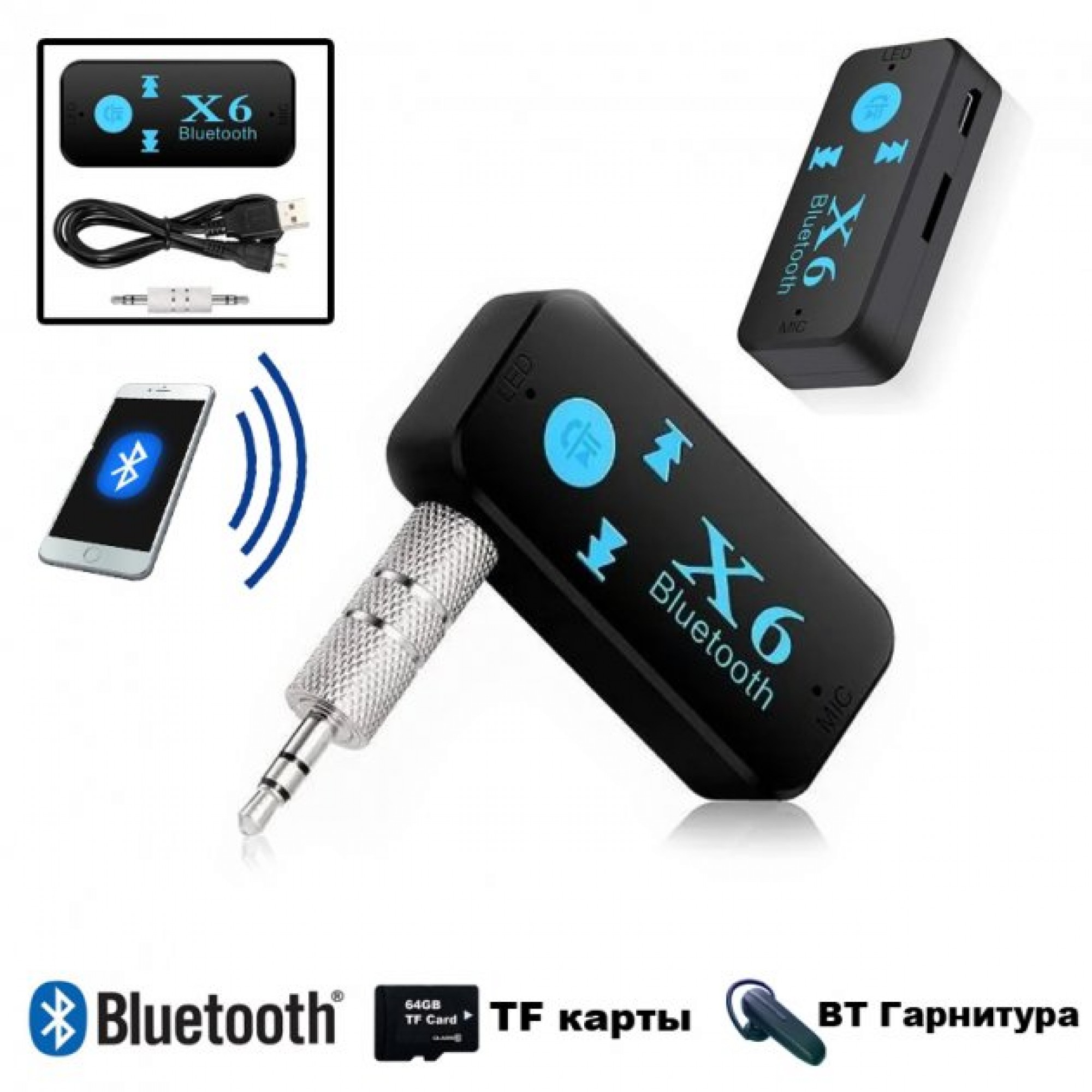 X6 bluetooth aux адаптер не работает