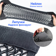 Сетка в багажник 40x25 см